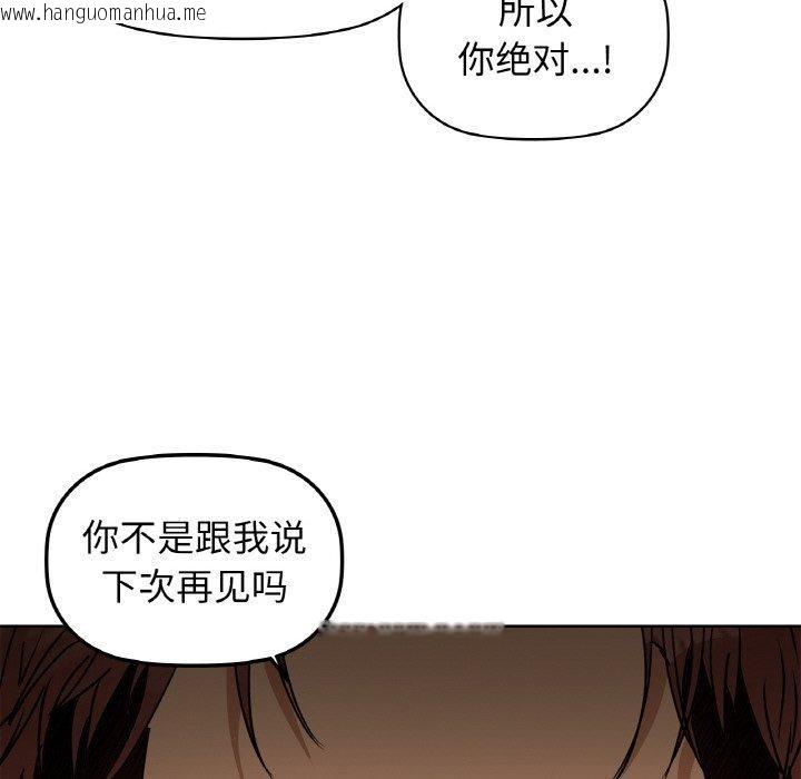 韩国漫画咖啡因韩漫_咖啡因-第55话在线免费阅读-韩国漫画-第109张图片