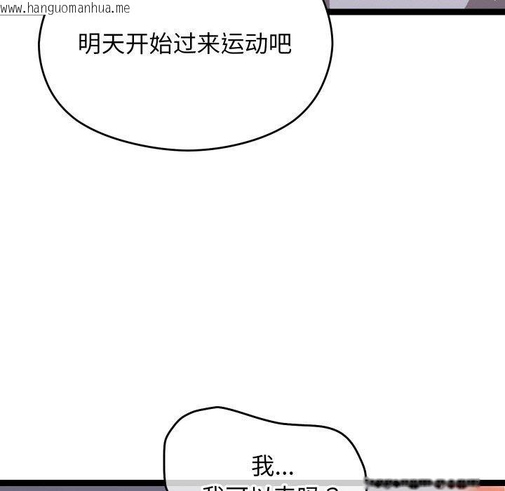韩国漫画分身使我无限变强韩漫_分身使我无限变强-第10话在线免费阅读-韩国漫画-第73张图片