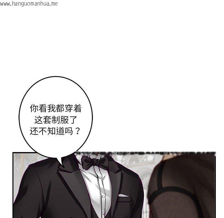 韩国漫画极乐之神韩漫_极乐之神-第38话在线免费阅读-韩国漫画-第22张图片