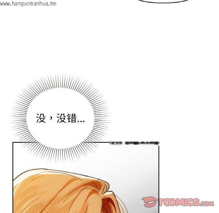 韩国漫画咖啡因韩漫_咖啡因-第55话在线免费阅读-韩国漫画-第111张图片
