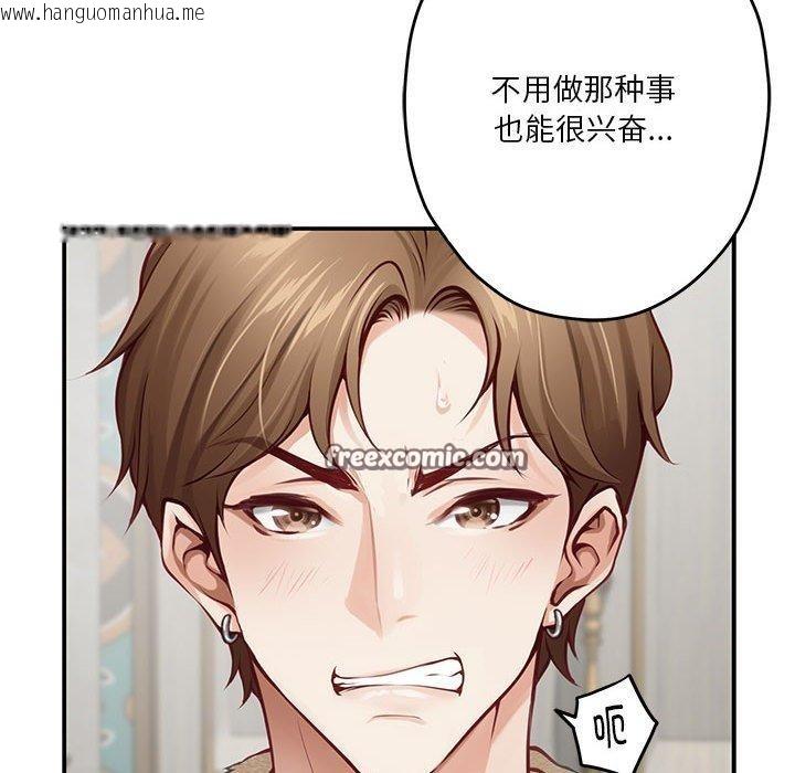 韩国漫画极乐之神韩漫_极乐之神-第38话在线免费阅读-韩国漫画-第135张图片