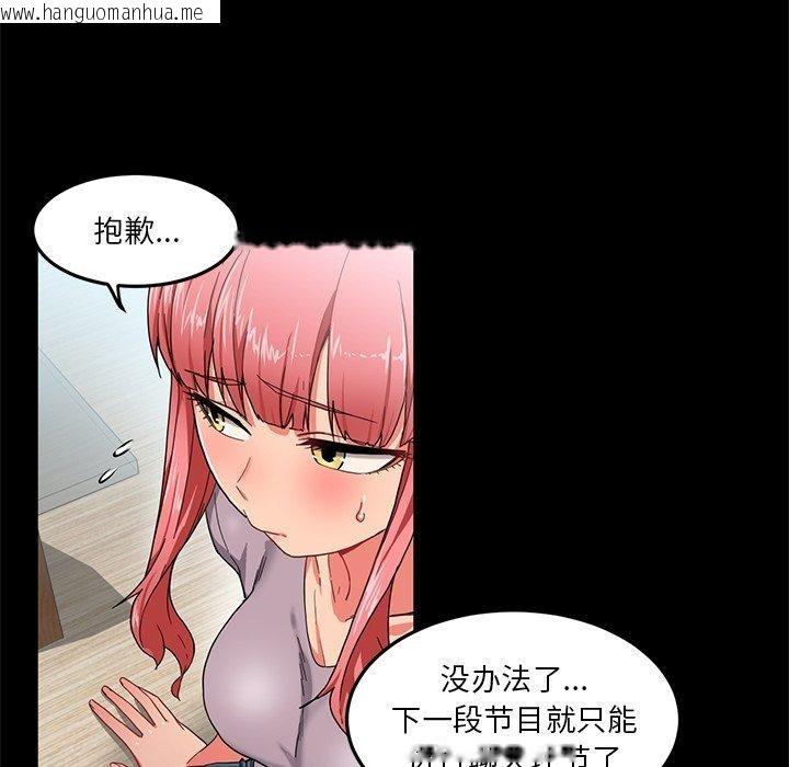韩国漫画她的直播间韩漫_她的直播间-第6话在线免费阅读-韩国漫画-第22张图片