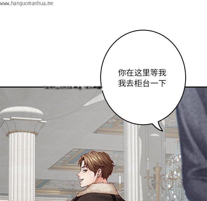 韩国漫画极乐之神韩漫_极乐之神-第38话在线免费阅读-韩国漫画-第10张图片