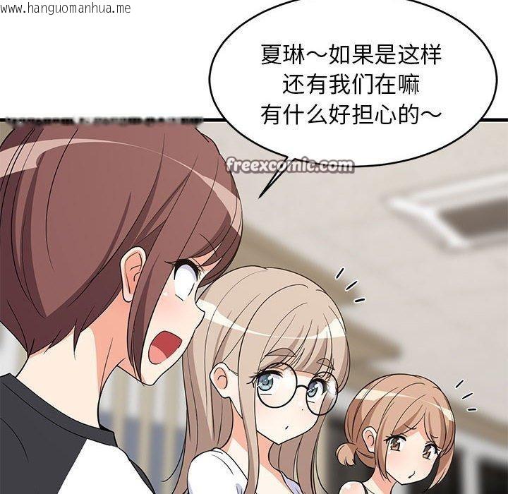 韩国漫画难缠姐妹偏要和我同居韩漫_难缠姐妹偏要和我同居-第39话在线免费阅读-韩国漫画-第144张图片