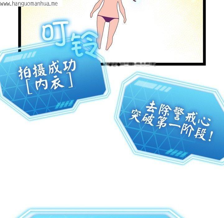 韩国漫画分身使我无限变强韩漫_分身使我无限变强-第10话在线免费阅读-韩国漫画-第104张图片