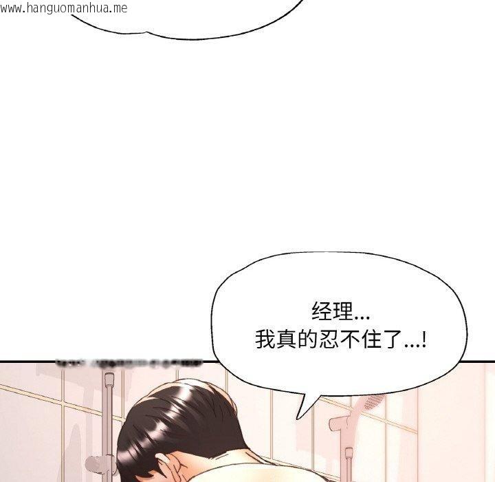 韩国漫画已嫁人的她韩漫_已嫁人的她-第22话在线免费阅读-韩国漫画-第56张图片