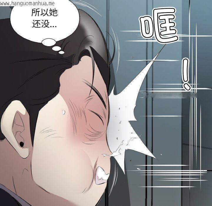 韩国漫画回归单身的继女韩漫_回归单身的继女-第23话在线免费阅读-韩国漫画-第71张图片