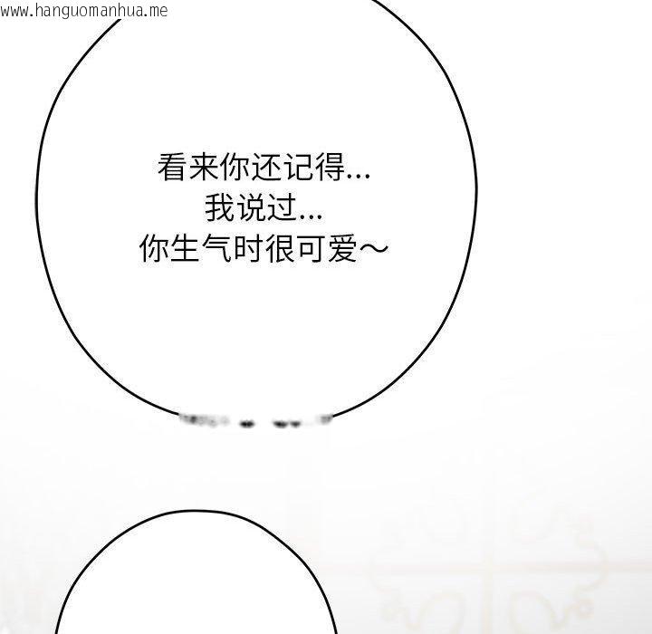 韩国漫画极乐之神韩漫_极乐之神-第38话在线免费阅读-韩国漫画-第106张图片