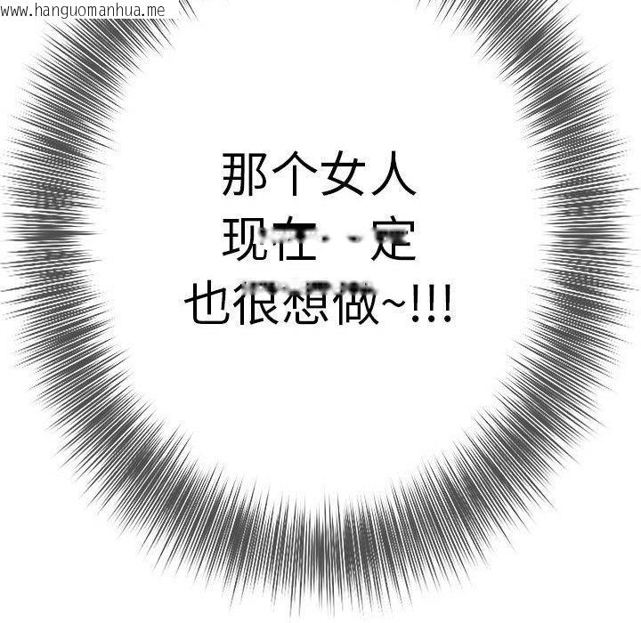 韩国漫画极乐之神韩漫_极乐之神-第38话在线免费阅读-韩国漫画-第205张图片