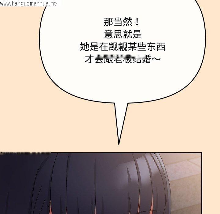 韩国漫画爱上你也好韩漫_爱上你也好-第9话在线免费阅读-韩国漫画-第166张图片