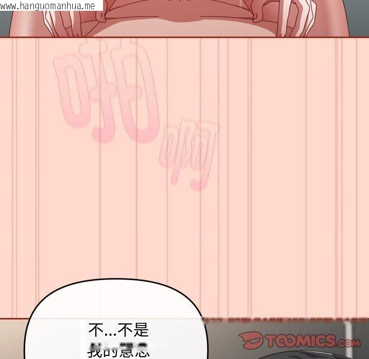 韩国漫画爱上你也好韩漫_爱上你也好-第9话在线免费阅读-韩国漫画-第100张图片