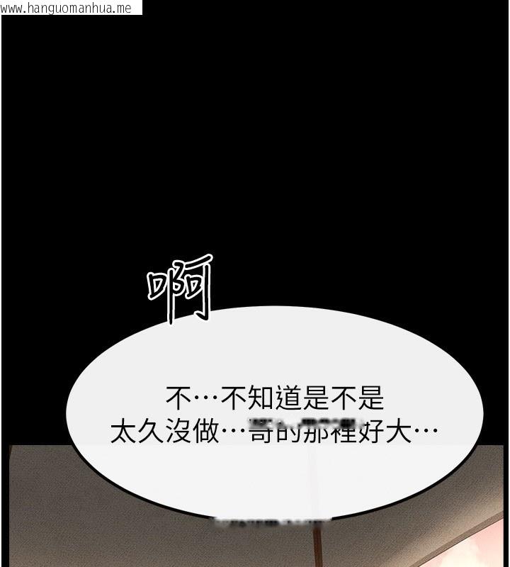 韩国漫画继母与继姐韩漫_继母与继姐-第67话-一放进去就有股快感在线免费阅读-韩国漫画-第143张图片