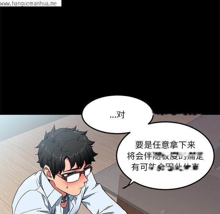 韩国漫画她的直播间韩漫_她的直播间-第6话在线免费阅读-韩国漫画-第17张图片