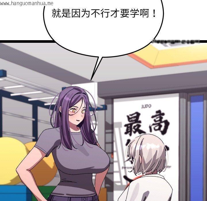 韩国漫画分身使我无限变强韩漫_分身使我无限变强-第10话在线免费阅读-韩国漫画-第77张图片