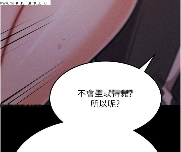韩国漫画选手村:母猪调教韩漫_选手村:母猪调教-第22话-发情母猪自投罗网在线免费阅读-韩国漫画-第20张图片