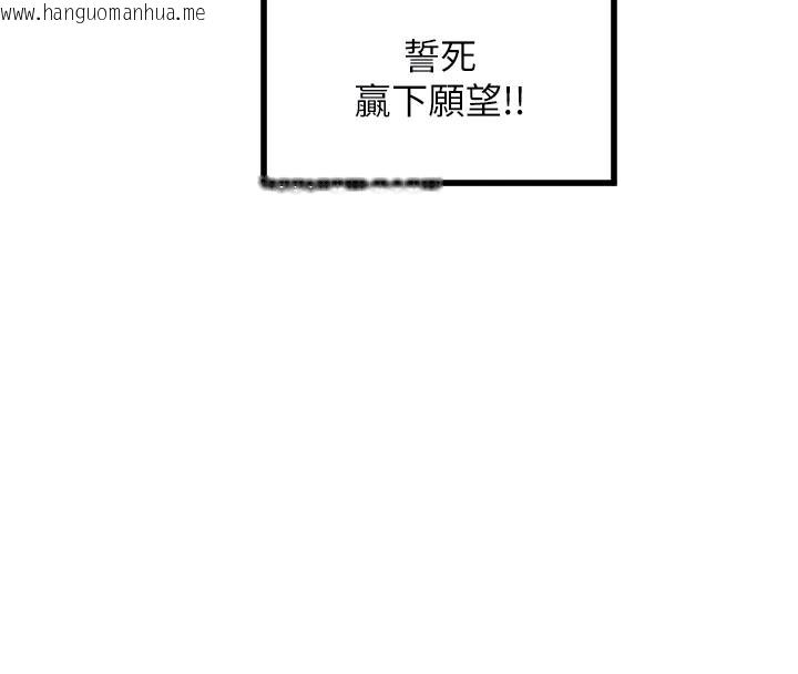 韩国漫画守护天使韩漫_守护天使-第27话-保护我的女人!在线免费阅读-韩国漫画-第108张图片