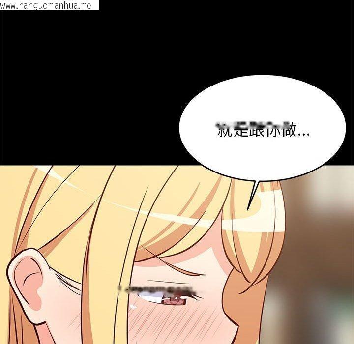 韩国漫画难缠姐妹偏要和我同居韩漫_难缠姐妹偏要和我同居-第39话在线免费阅读-韩国漫画-第91张图片