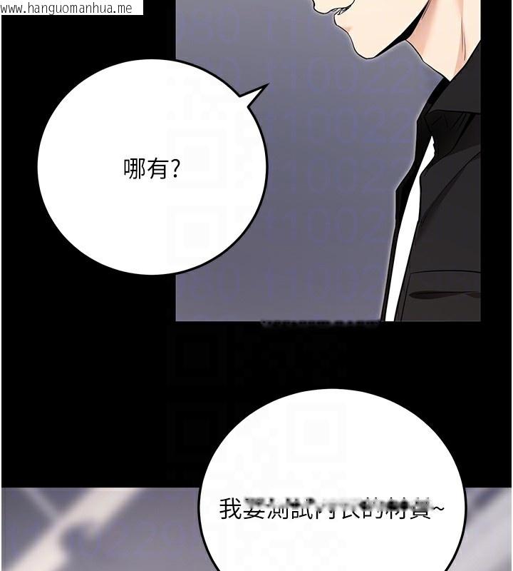 韩国漫画拜脱拜脱App韩漫_拜脱拜脱App-第9话-妳的鲍鱼好会吸在线免费阅读-韩国漫画-第94张图片