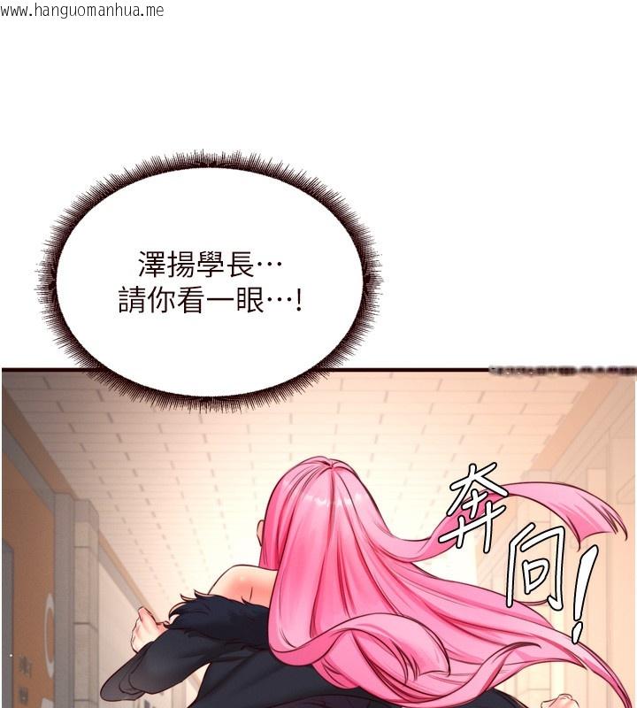 韩国漫画熟女自助餐韩漫_熟女自助餐-第32话-惹雅宁姐哭了在线免费阅读-韩国漫画-第44张图片