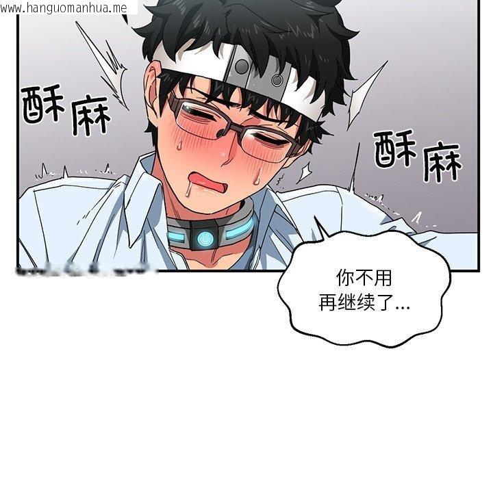 韩国漫画她的直播间韩漫_她的直播间-第6话在线免费阅读-韩国漫画-第94张图片