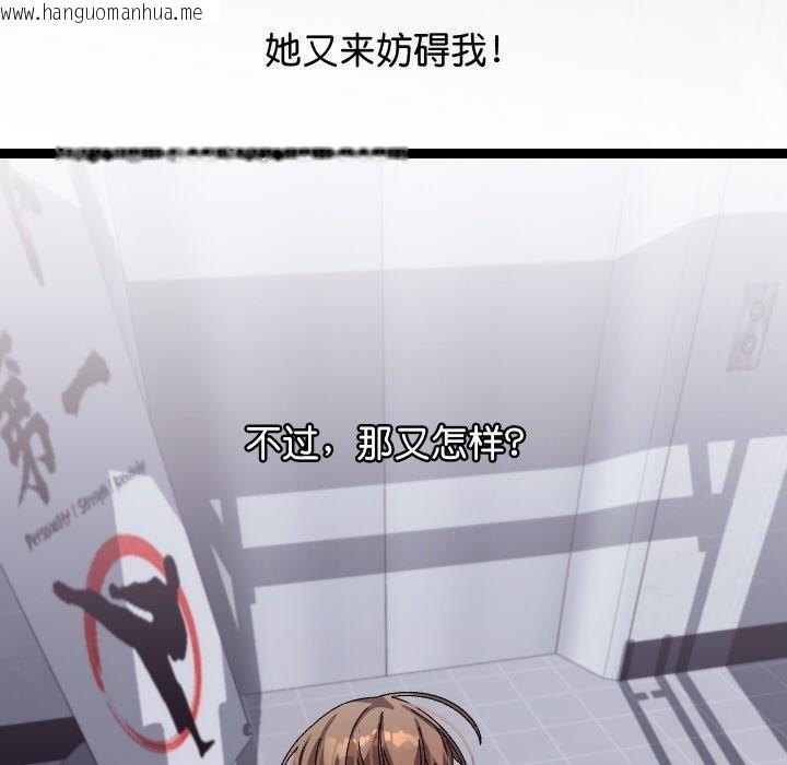 韩国漫画分身使我无限变强韩漫_分身使我无限变强-第10话在线免费阅读-韩国漫画-第136张图片