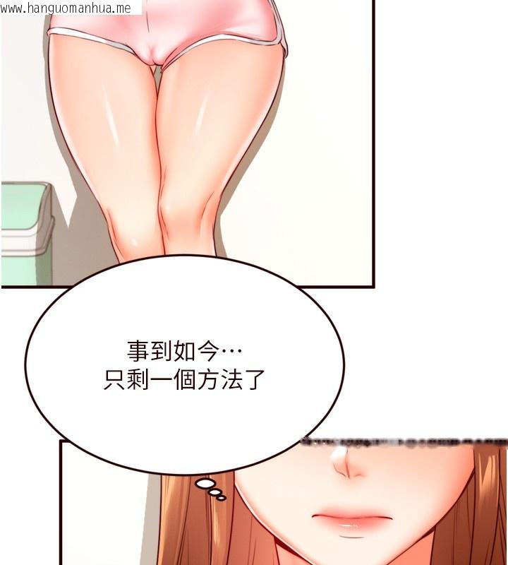 韩国漫画熟女自助餐韩漫_熟女自助餐-第32话-惹雅宁姐哭了在线免费阅读-韩国漫画-第122张图片