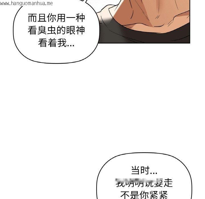 韩国漫画咖啡因韩漫_咖啡因-第55话在线免费阅读-韩国漫画-第104张图片