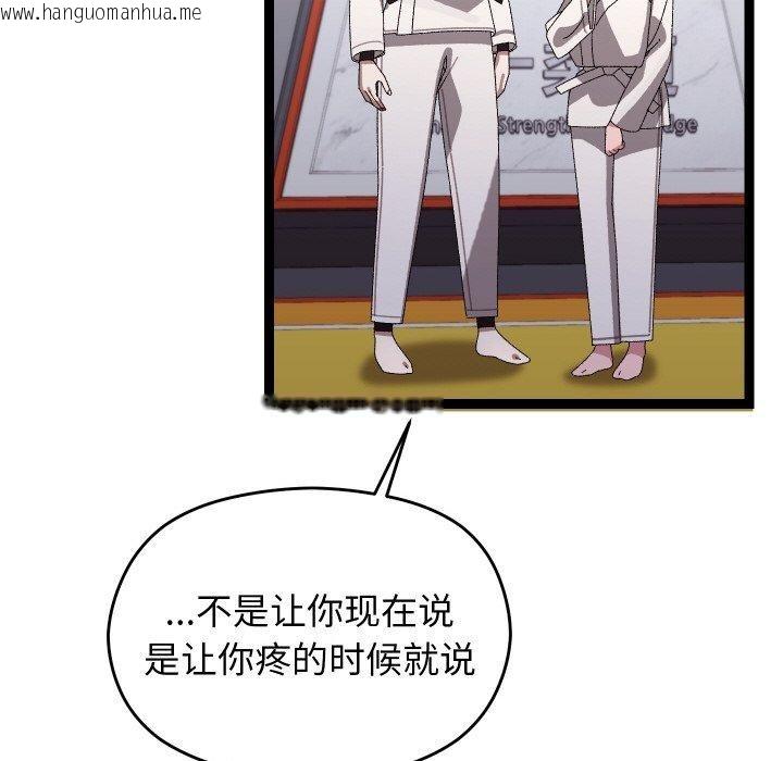 韩国漫画分身使我无限变强韩漫_分身使我无限变强-第10话在线免费阅读-韩国漫画-第43张图片
