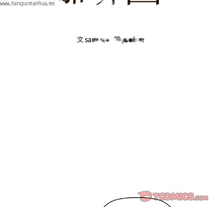 韩国漫画咖啡因韩漫_咖啡因-第55话在线免费阅读-韩国漫画-第12张图片