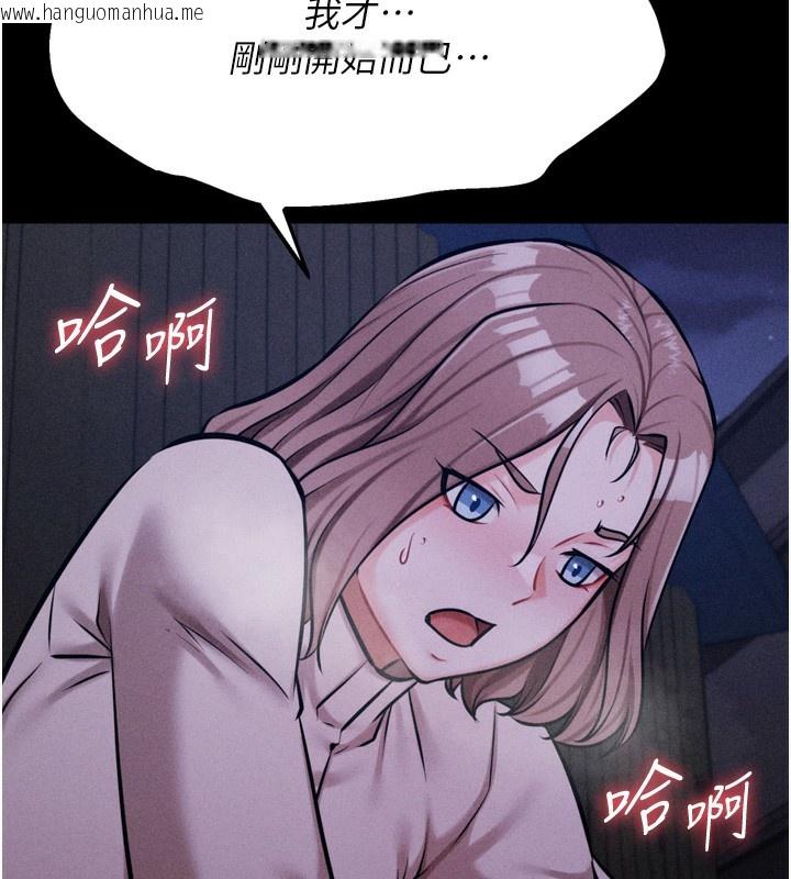 韩国漫画选手村:母猪调教韩漫_选手村:母猪调教-第22话-发情母猪自投罗网在线免费阅读-韩国漫画-第84张图片
