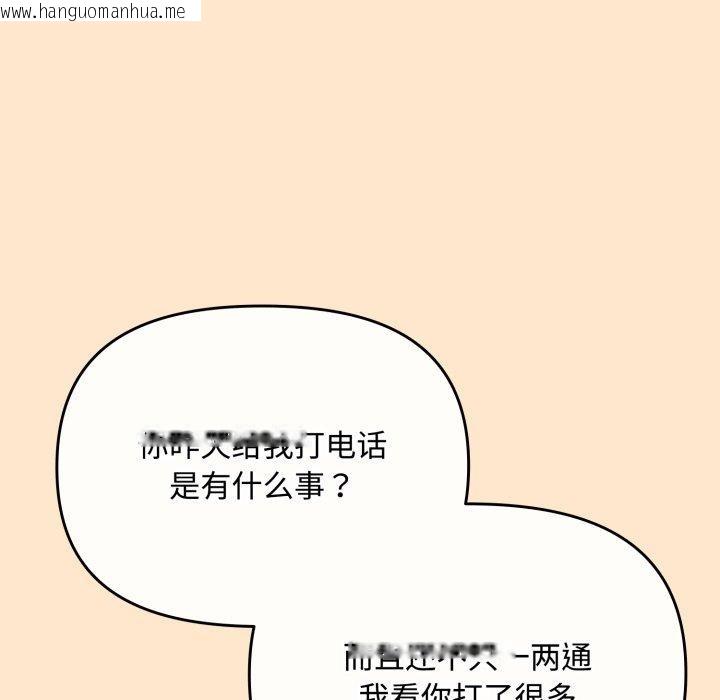 韩国漫画爱上你也好韩漫_爱上你也好-第9话在线免费阅读-韩国漫画-第149张图片