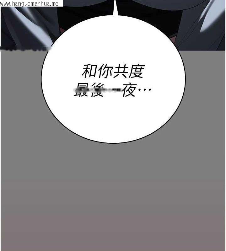 韩国漫画监狱女囚韩漫_监狱女囚-第103话-预付一辈子的精液在线免费阅读-韩国漫画-第28张图片