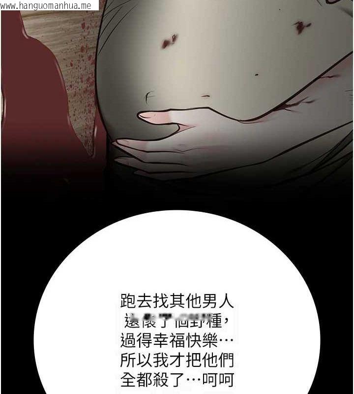 韩国漫画监狱女囚韩漫_监狱女囚-第103话-预付一辈子的精液在线免费阅读-韩国漫画-第118张图片