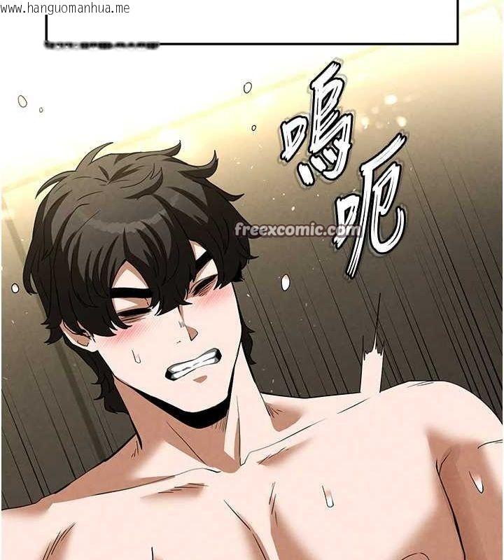 韩国漫画末日雕堡韩漫_末日雕堡-第23话-性爱深蹲在线免费阅读-韩国漫画-第90张图片