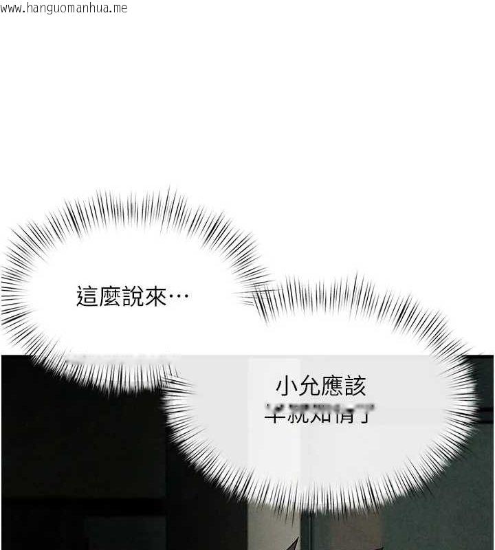 韩国漫画欲海交锋韩漫_欲海交锋-第69话-面临困难的抉择在线免费阅读-韩国漫画-第12张图片