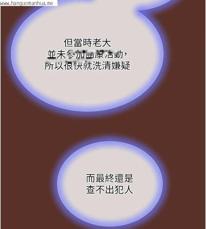 韩国漫画黑道千金韩漫_黑道千金-第27话-在雨中情不自禁在线免费阅读-韩国漫画-第51张图片