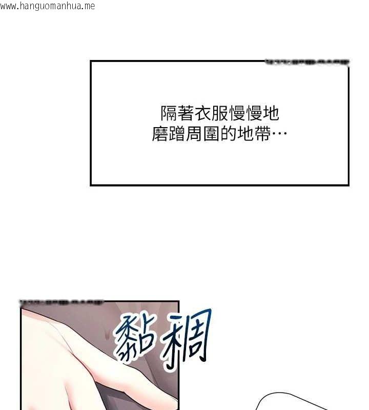 韩国漫画飞机杯女神连线中韩漫_飞机杯女神连线中-第7话-敏感到流水的鲍鲍在线免费阅读-韩国漫画-第99张图片