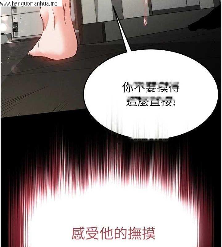 韩国漫画末日雕堡韩漫_末日雕堡-第23话-性爱深蹲在线免费阅读-韩国漫画-第7张图片