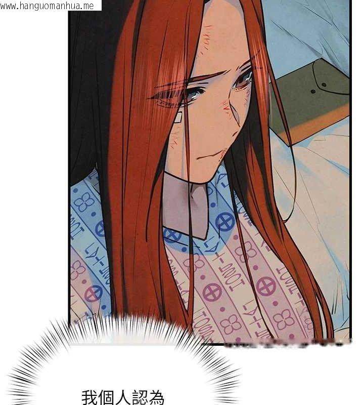 韩国漫画欲海交锋韩漫_欲海交锋-第69话-面临困难的抉择在线免费阅读-韩国漫画-第141张图片
