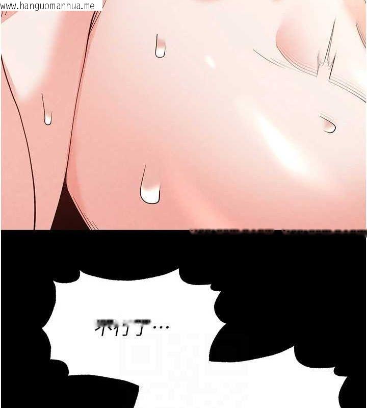 韩国漫画末日雕堡韩漫_末日雕堡-第23话-性爱深蹲在线免费阅读-韩国漫画-第94张图片