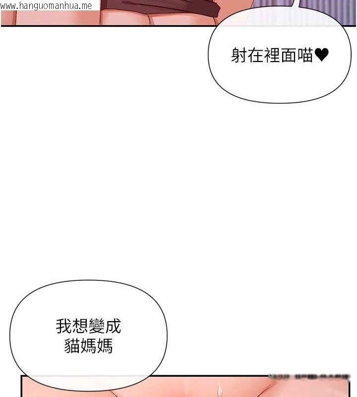 韩国漫画女神都在看这些?韩漫_女神都在看这些?-第30话-发情的母猫在线免费阅读-韩国漫画-第106张图片