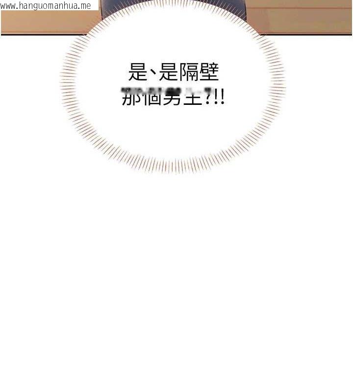 韩国漫画飞机杯女神连线中韩漫_飞机杯女神连线中-第7话-敏感到流水的鲍鲍在线免费阅读-韩国漫画-第135张图片