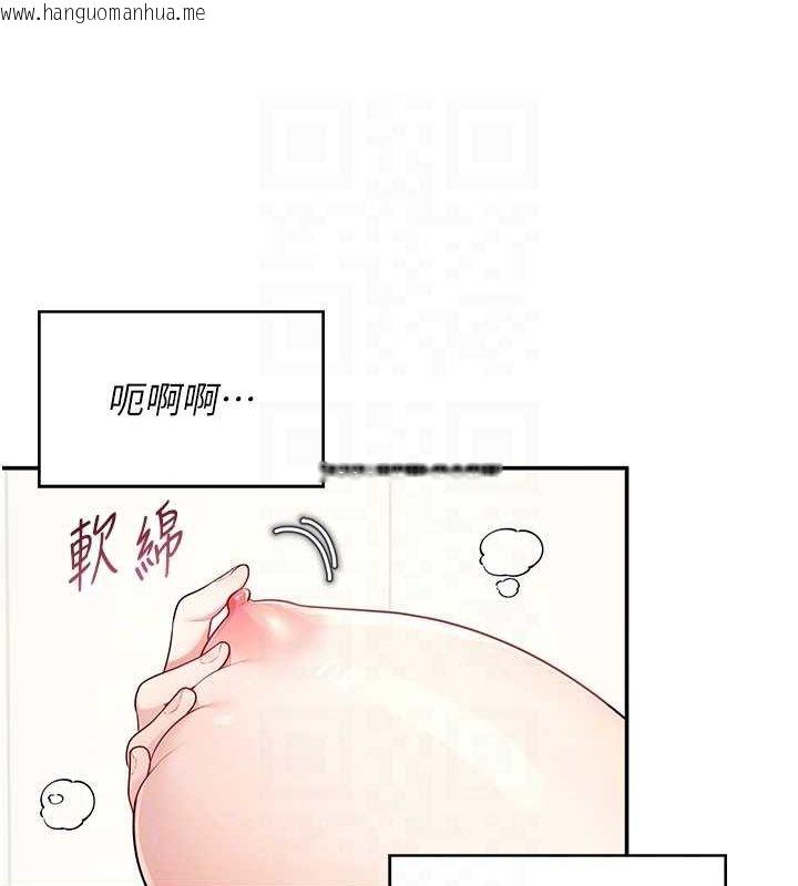 韩国漫画飞机杯女神连线中韩漫_飞机杯女神连线中-第7话-敏感到流水的鲍鲍在线免费阅读-韩国漫画-第81张图片