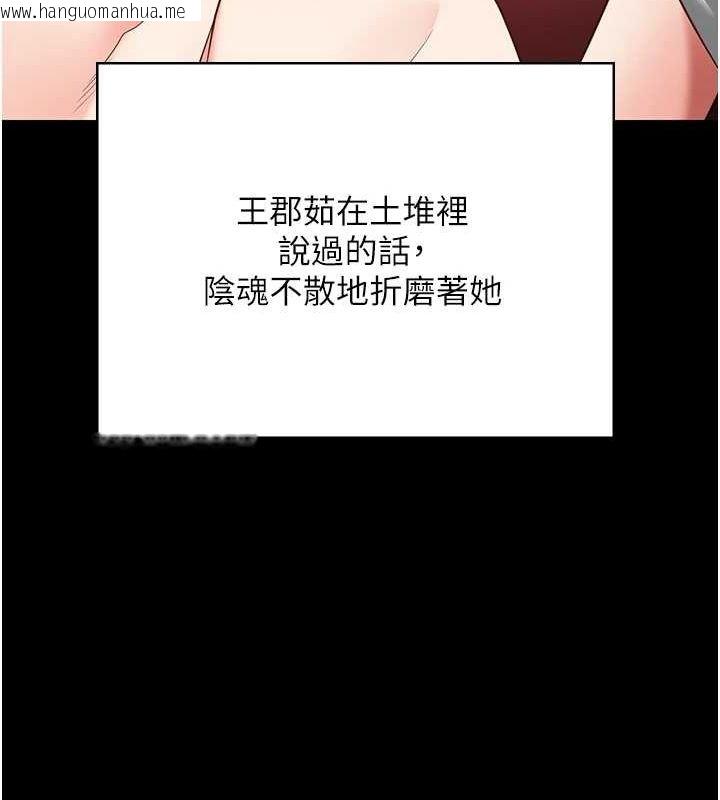 韩国漫画监狱女囚韩漫_监狱女囚-第103话-预付一辈子的精液在线免费阅读-韩国漫画-第153张图片