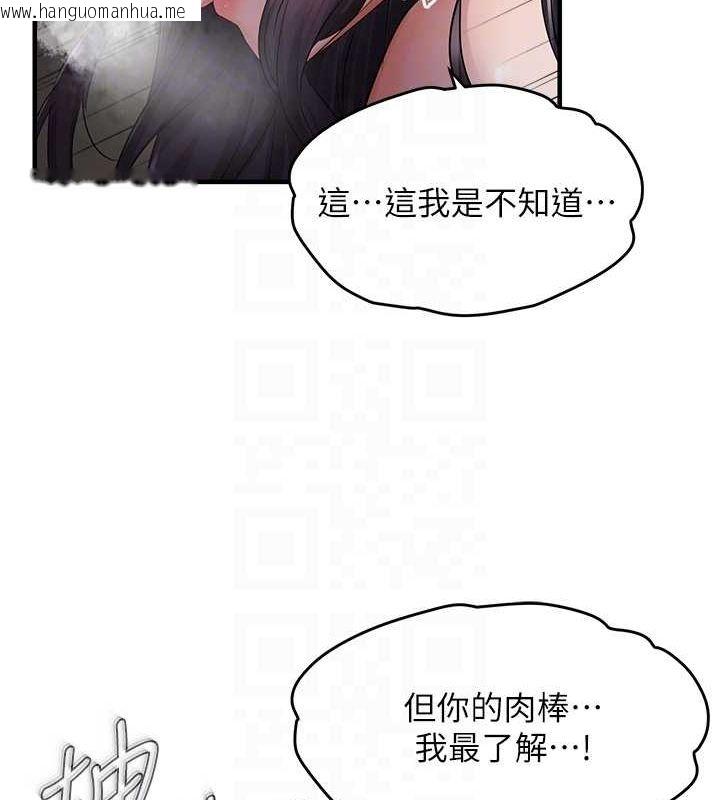 韩国漫画偏偏欲到妳韩漫_偏偏欲到妳-第39话-用羞耻的姿势接收精液在线免费阅读-韩国漫画-第89张图片