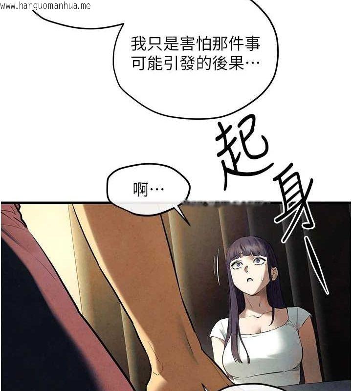 韩国漫画欲海交锋韩漫_欲海交锋-第69话-面临困难的抉择在线免费阅读-韩国漫画-第70张图片