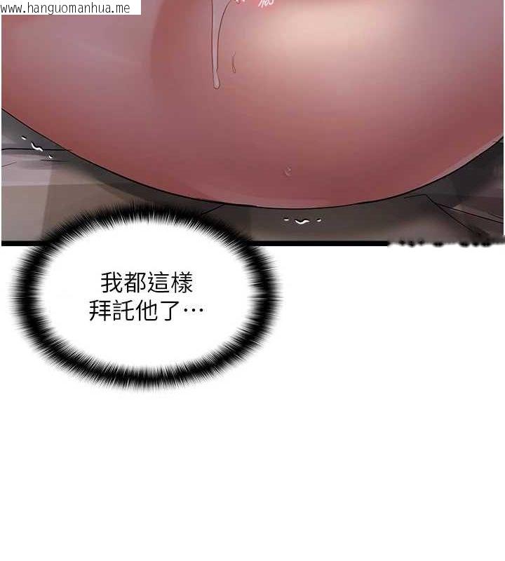 韩国漫画偏偏欲到妳韩漫_偏偏欲到妳-第39话-用羞耻的姿势接收精液在线免费阅读-韩国漫画-第24张图片