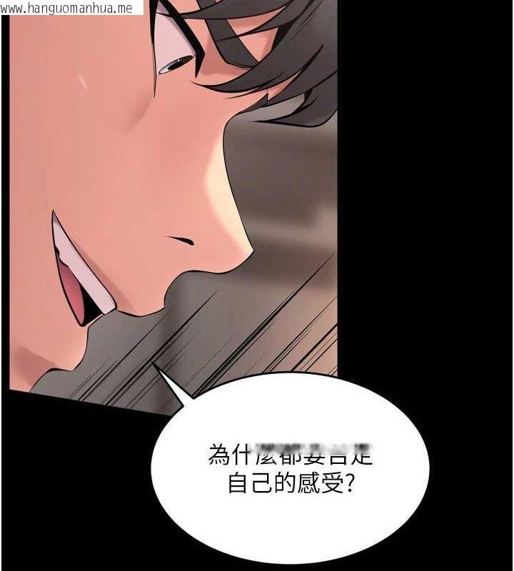 韩国漫画狱火重生韩漫_狱火重生-第12话-夹紧妳的鲍鲍在线免费阅读-韩国漫画-第35张图片