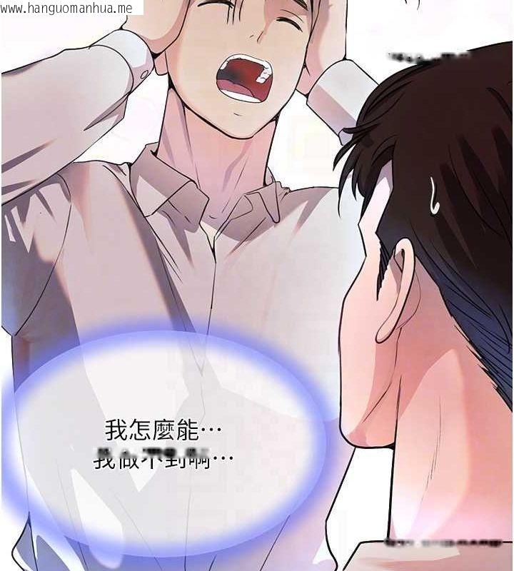 韩国漫画黑道千金韩漫_黑道千金-第27话-在雨中情不自禁在线免费阅读-韩国漫画-第71张图片