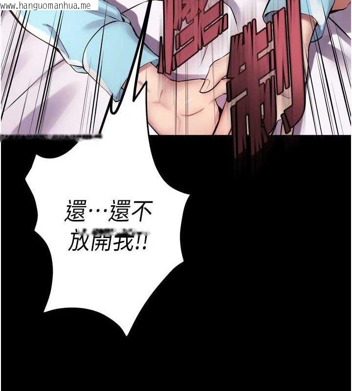 韩国漫画狱火重生韩漫_狱火重生-第12话-夹紧妳的鲍鲍在线免费阅读-韩国漫画-第33张图片